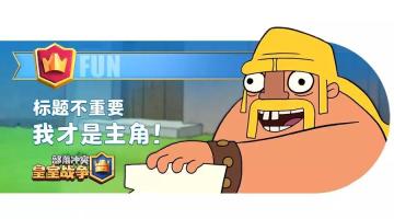 Clash-A-Rama：哥布林的飞行梦