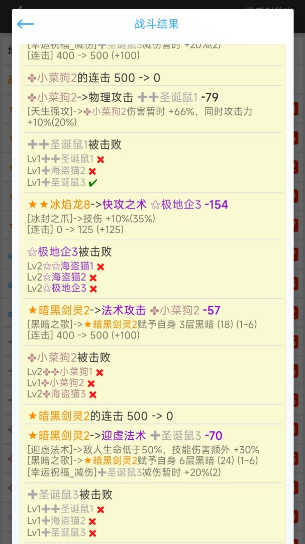 我的精灵3光与影游戏截图