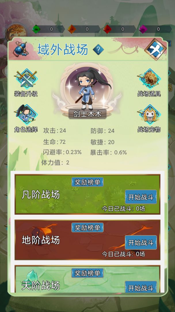 幻域大陆游戏截图