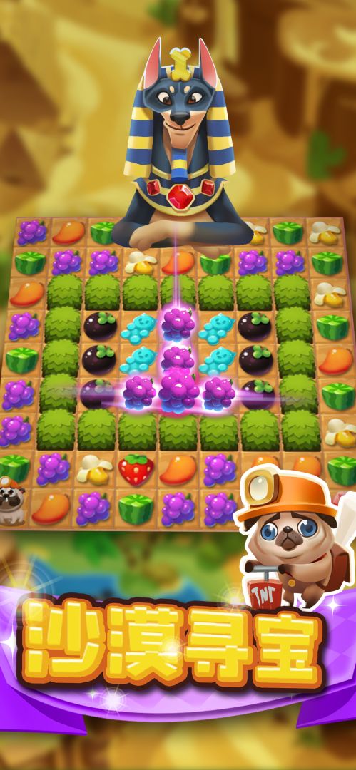 迷你消消乐游戏截图