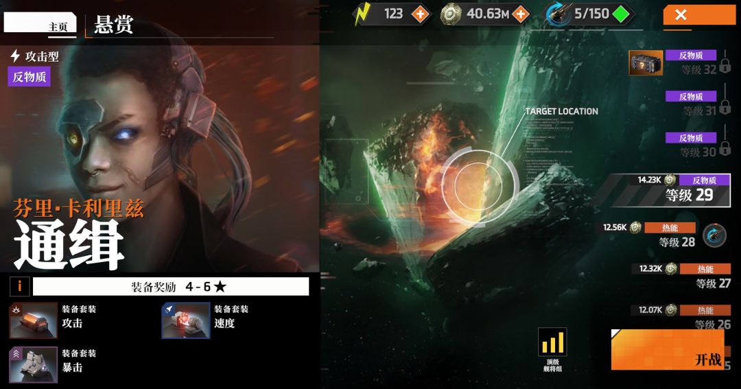 星域边境游戏截图