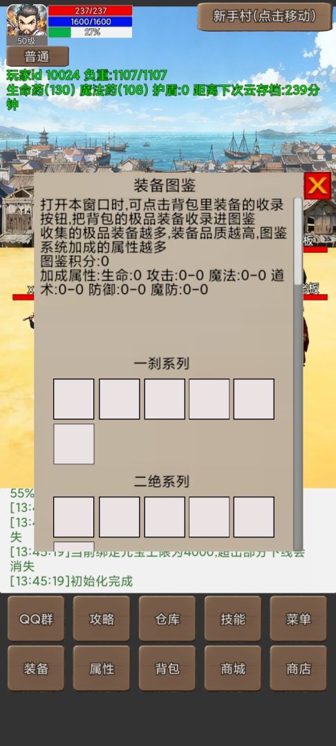 无限升级的战士传说(TapTap测试版)游戏截图
