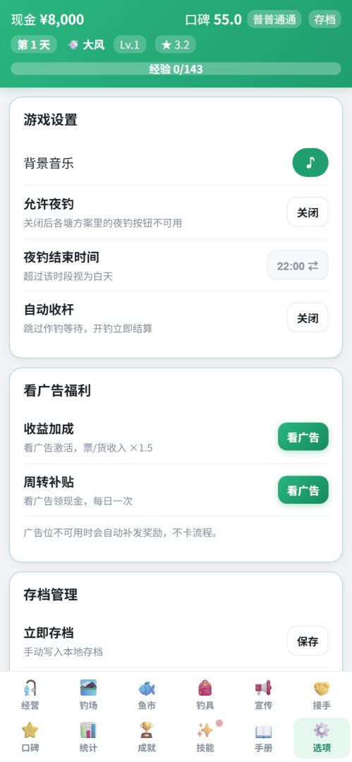 我在老家开钓场游戏截图