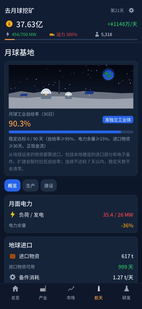 去月球挖矿游戏截图