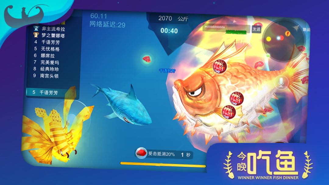 今晚吃鱼游戏截图