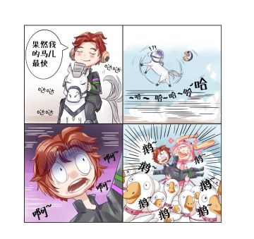 星球同人站 | 鹅鹅鹅鹅鹅！