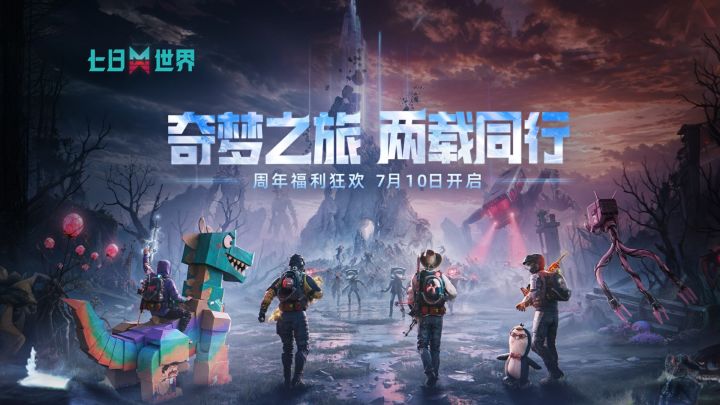 奇梦狂潮 截图