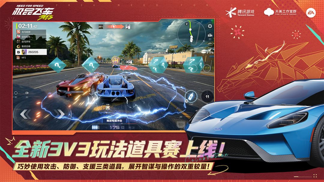 极品飞车：集结游戏截图