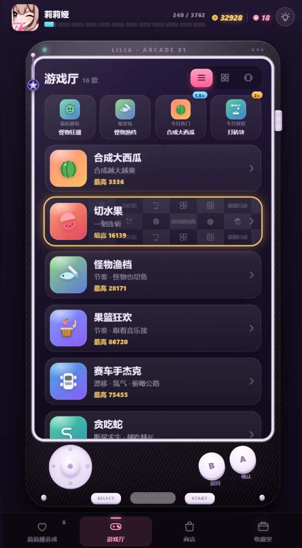莉莉娅的游戏机游戏截图