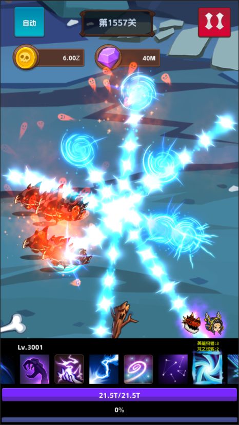 无限进击游戏截图