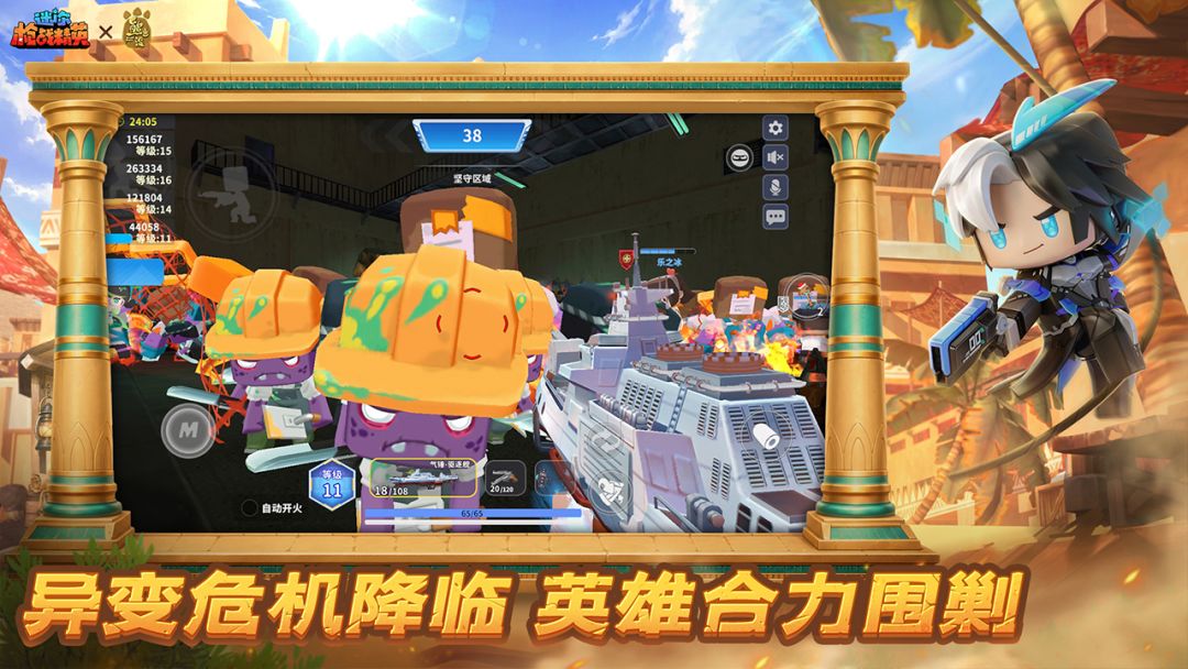 迷你枪战精英游戏截图