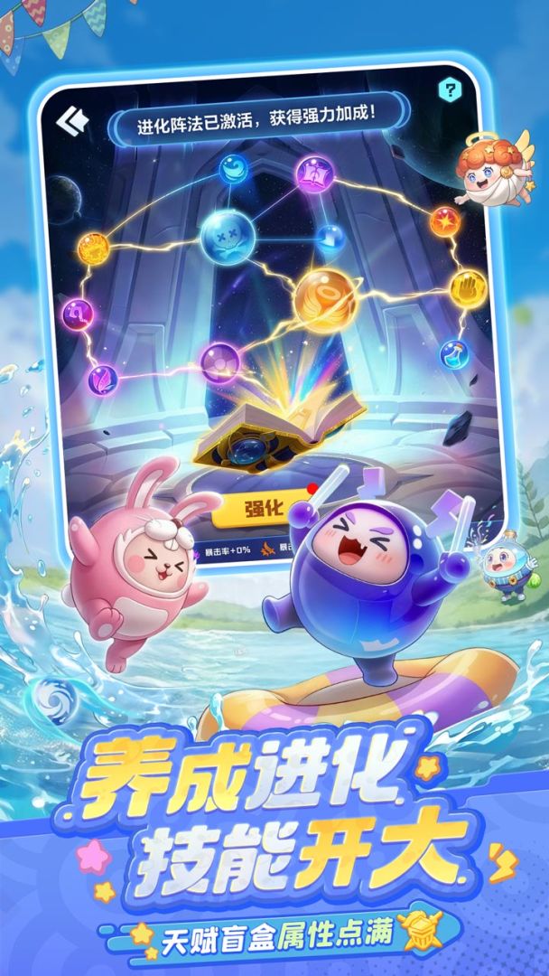 球球英雄游戏截图