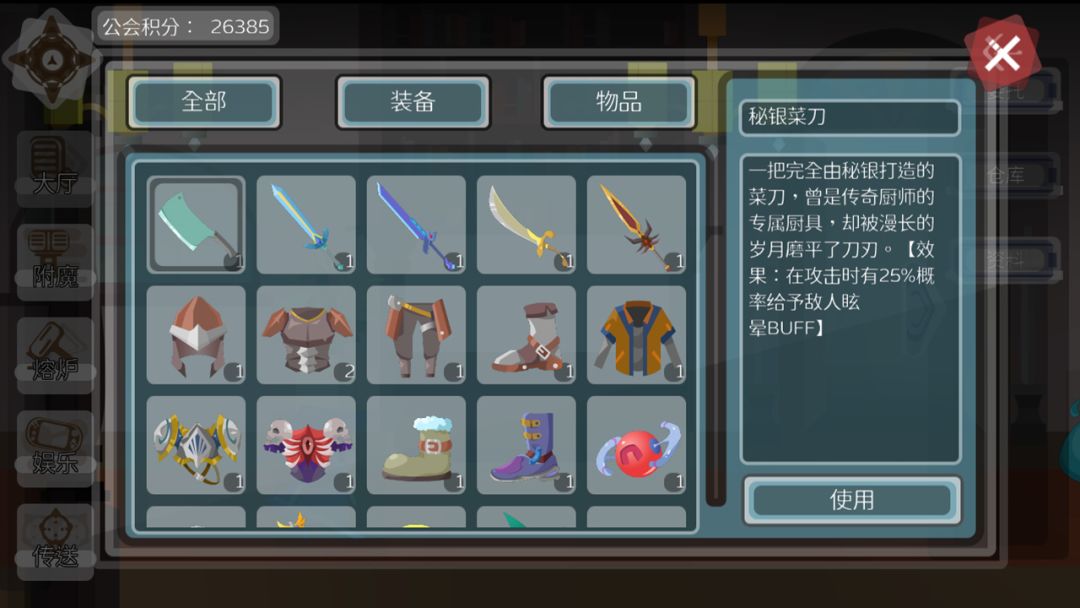 尼德霍格游戏截图