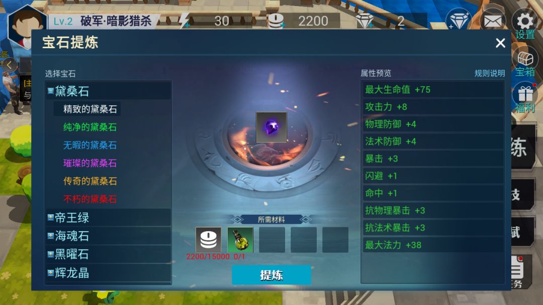 永恒之光游戏截图