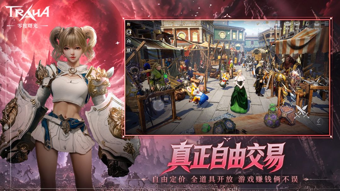 零度曙光游戏截图