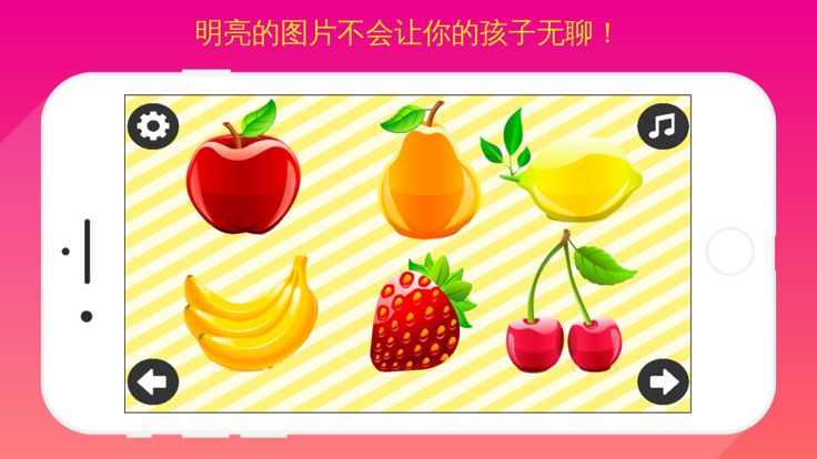 学习第一个单词游戏截图