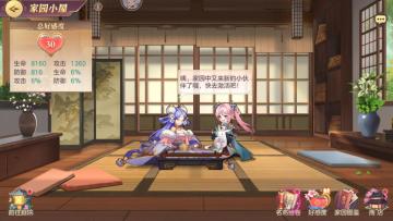【家园】巧遇佳人，相伴而行