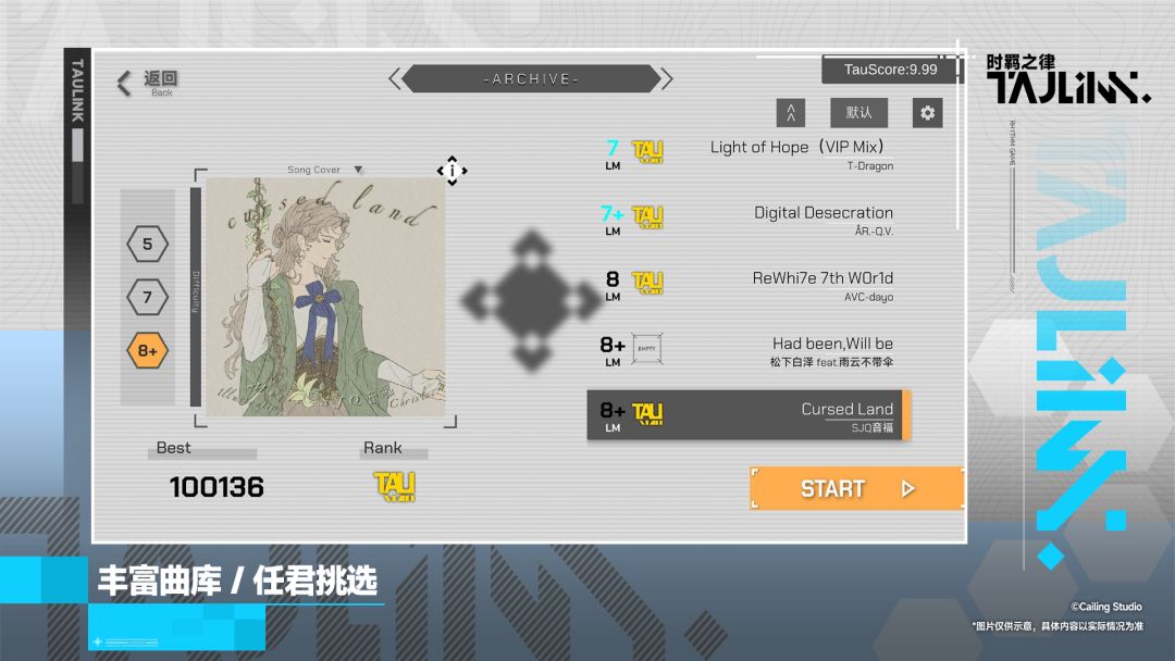 时羁之律TauLink游戏截图