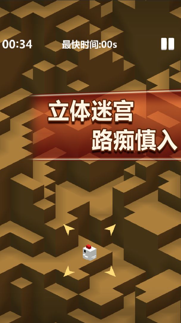 小鸡找老婆游戏截图