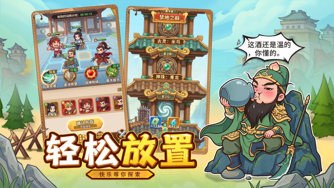 进击的赵云游戏截图