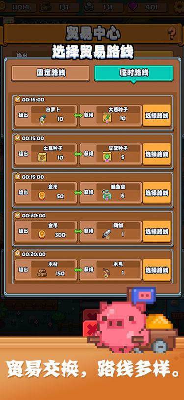 开拓猪之岛游戏截图