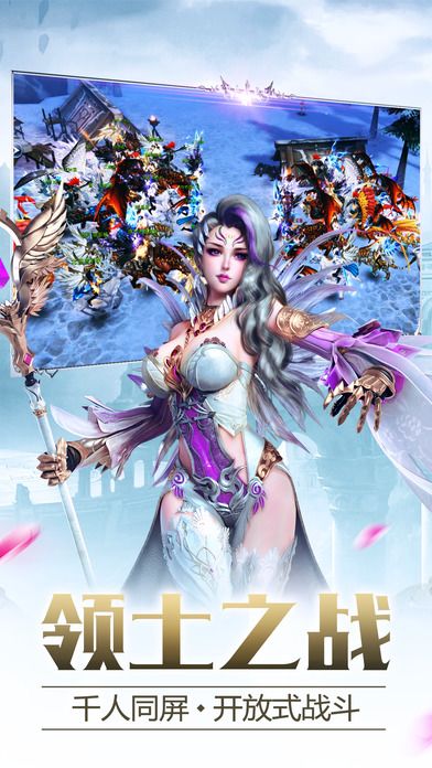 猎魔纪元-巅峰大型魔幻ARPG手游！游戏截图