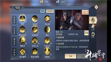 石族单挑，盟战技能搭配-巅峰斗技