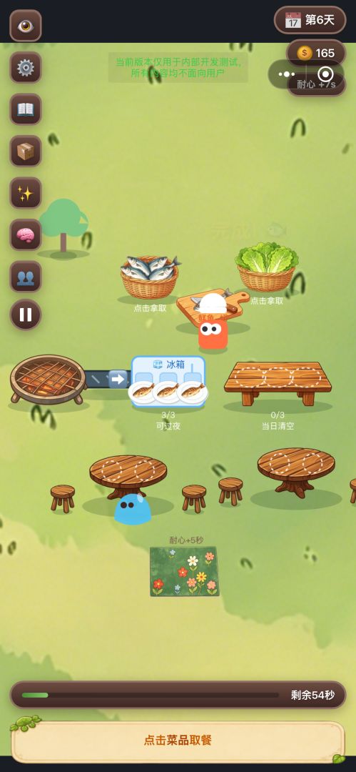 森林餐厅游戏截图