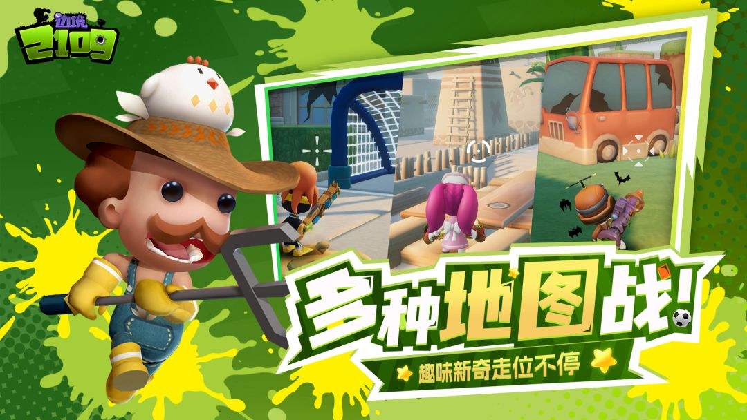 边境2109游戏截图