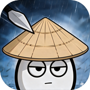 一蓑弹幕雨