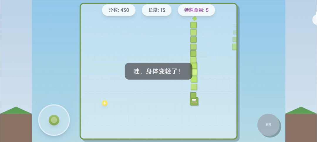 像素蛇启动游戏截图