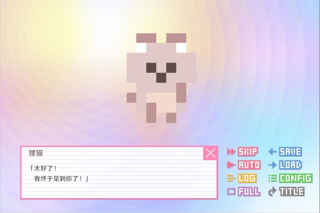 像素男友 语音完整版游戏截图