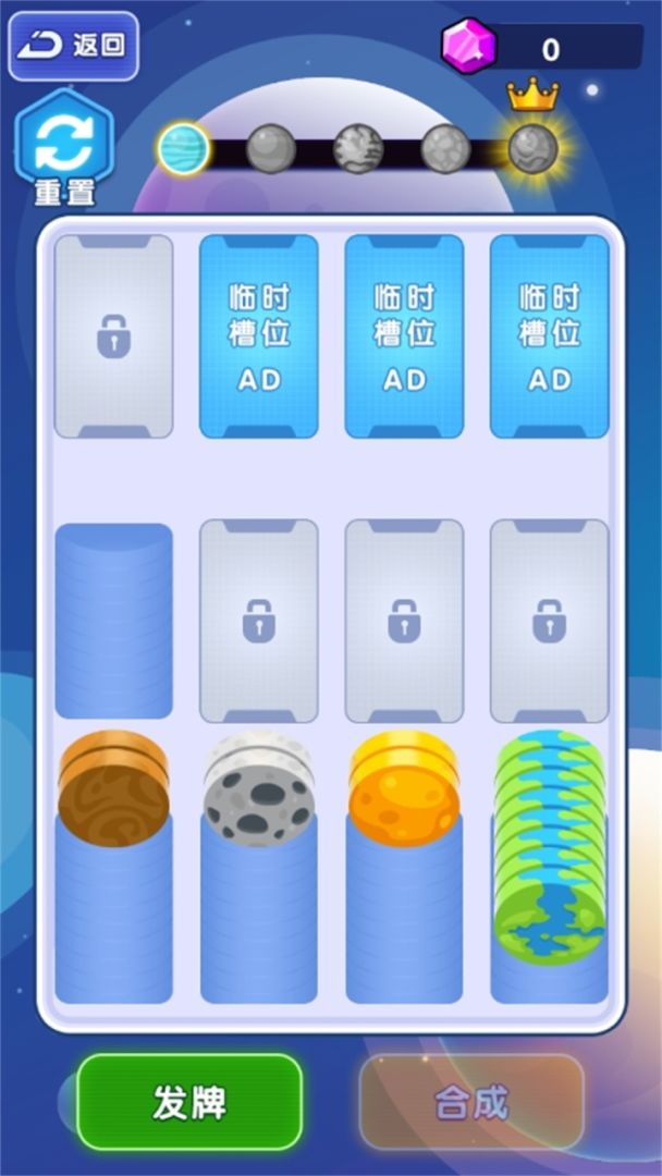 解压小盒子游戏截图