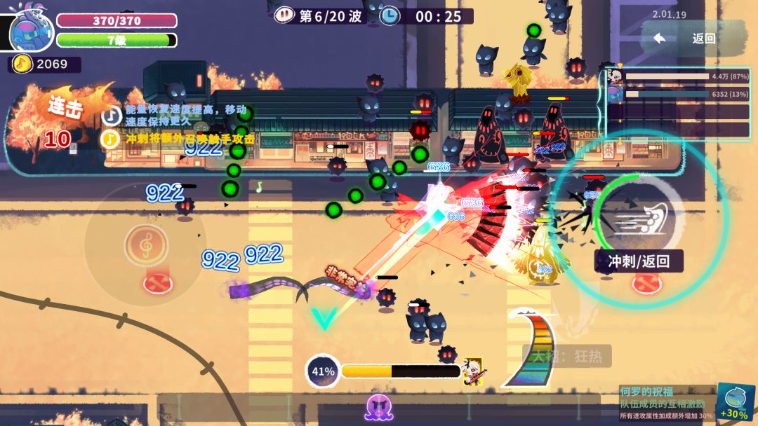 共鸣之心游戏截图