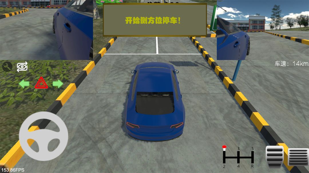 驾考模拟器游戏截图