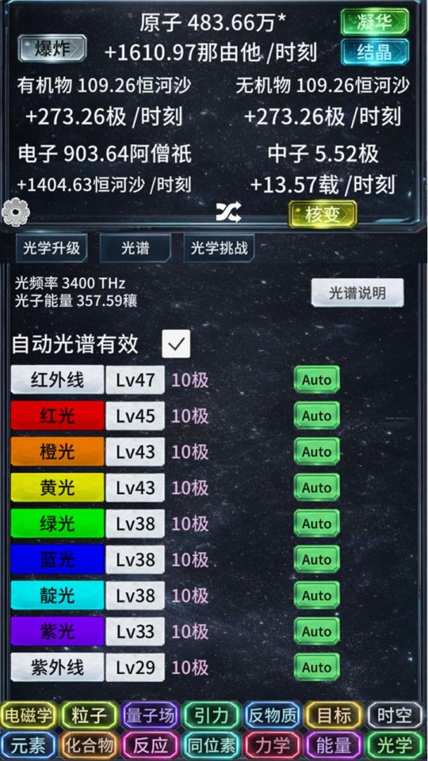 原子暴走游戏截图