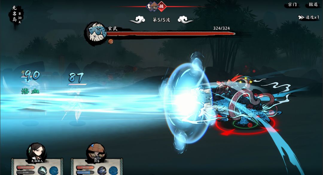 无休仙途游戏截图