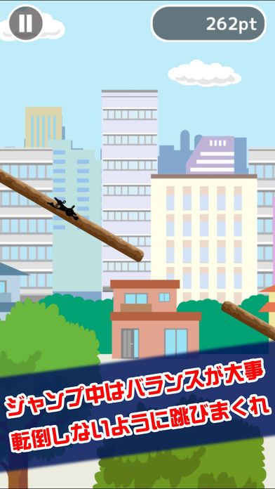 チャリ跳び３游戏截图