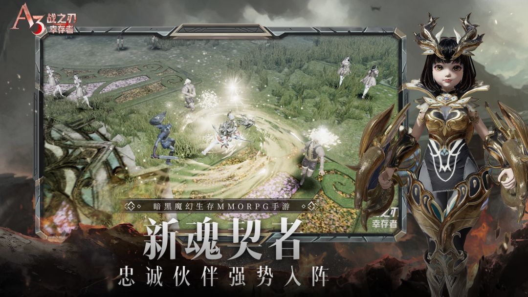 战之刃：幸存者游戏截图