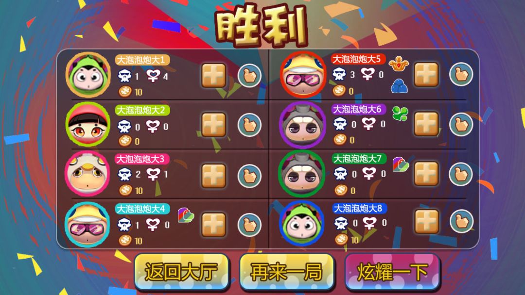 泡泡大反击游戏截图