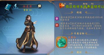 七镜侠客图鉴之正派阵营