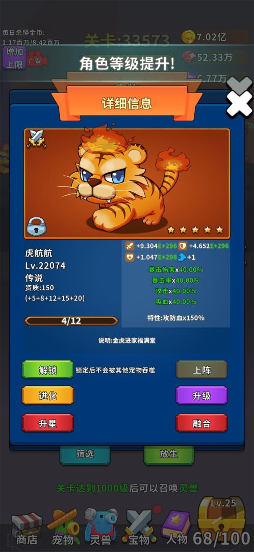 勇者试炼:合成游戏截图