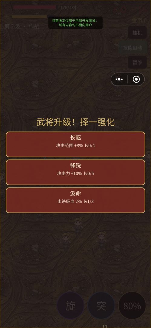 指尖斩三国游戏截图