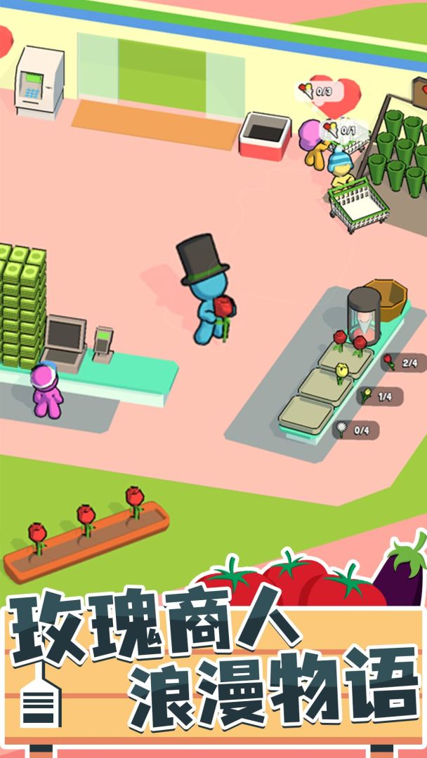我的连锁超市游戏截图