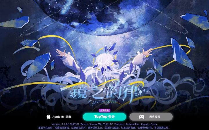 RYCEAM（TapTap测试版）截图
