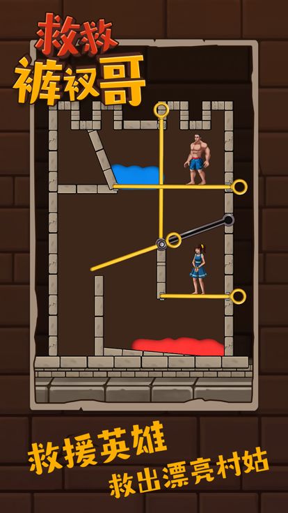 Save the Boy游戏截图