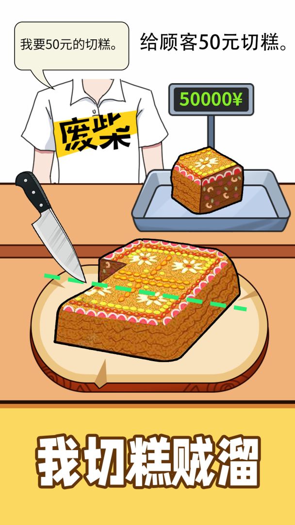 称量达人游戏截图