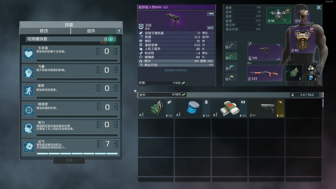Alien Shooter 2- 传奇游戏截图