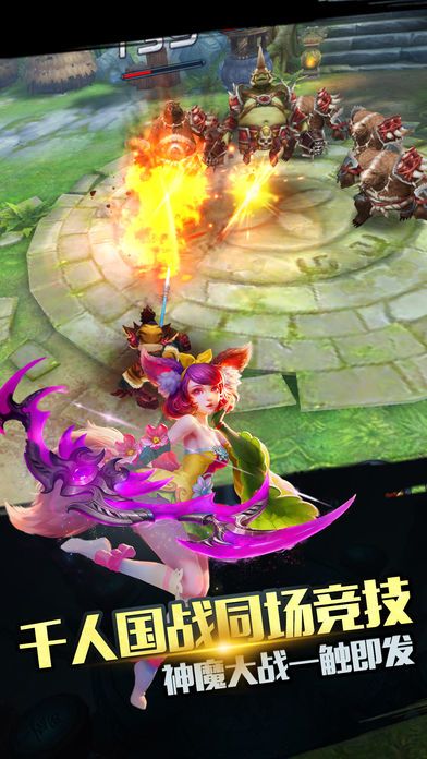 大圣降魔传-2017真动作西游后传国战PK手游游戏截图