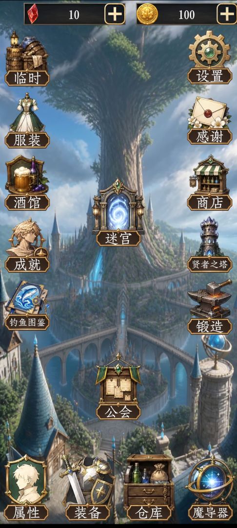 幻境转生游戏截图